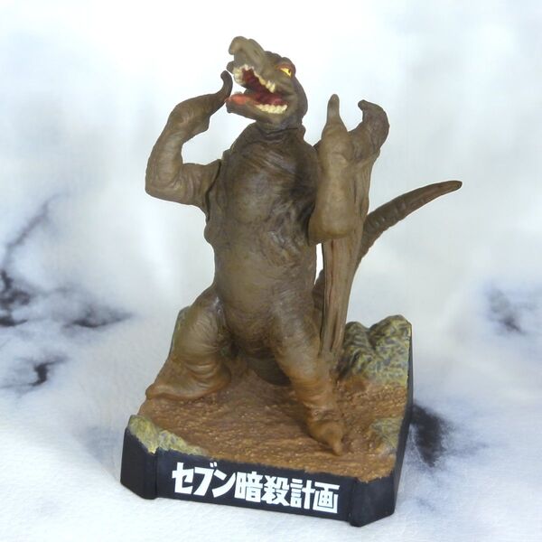 アロン「セブン暗殺計画」ウルトラ怪獣名鑑 ウルトラセブン 戯画 バンダイ 食玩 ガッツ星人 豪力怪獣