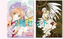 劇場版 カードキャプターさくら 入場者特典 来場者特典