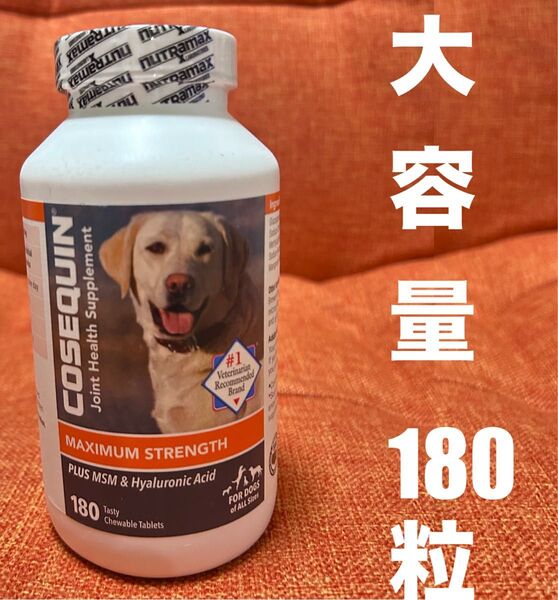 COSEQUIN 犬用関節サプリメント 180粒