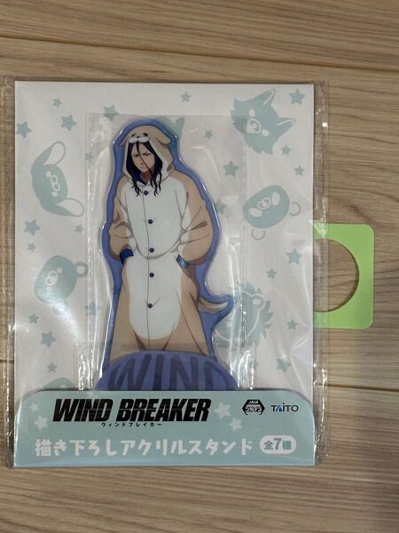 WIND BREAKER 書き下ろしアクリルスタンド 杉下京太郎 アクスタ プライズ ウインドブレーカー すぎしたきょうたろう