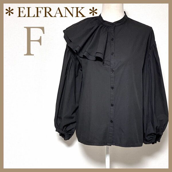 *ELFRANK*エルフランク アシンメトリーフリルハイネックボリューム袖ブラウス フリルブラウス 長袖