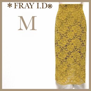 *FRAY I.D*フレイアイディー フロッキーレーススカート Iラインスカート タイトスカート ロングスカート