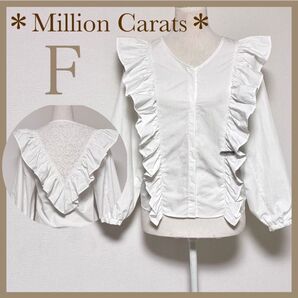 *Million Carats*ミリオンカラッツ ラッフルフリルブラウス 肩フリル トップス 長袖 フライフロント