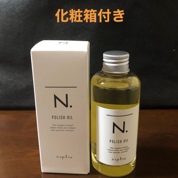 ナプラN.ポリッシュオイル150ml