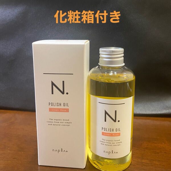 ナプラN.ポリッシュオイルUR 150ml