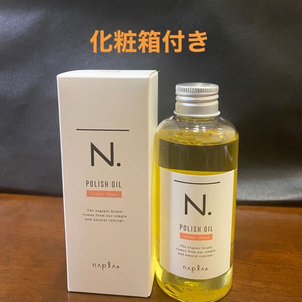 ナプラN.ポリッシュオイルUR 150ml
