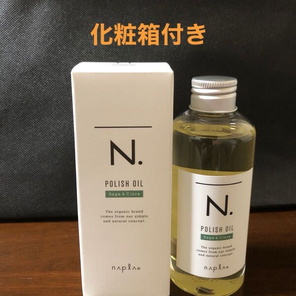 ナプラN.ポリッシュオイルSC 150ml