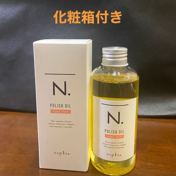 ナプラN.ポリッシュオイルUR 150ml