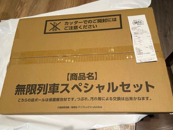 築地銀だこ×【鬼滅の刃】コラボ 無限列車スペシャルセット