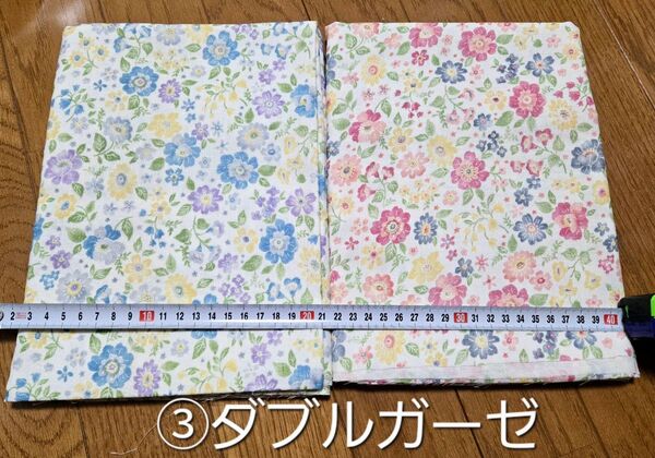 合計2m 花柄 ダブルガーゼ 生地 ハギレ