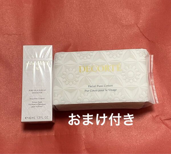 コスメデコルテ AQ 毛穴美容液オイル