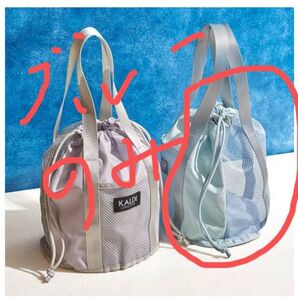 KALDI メッシュバッグ ブルー 未使用