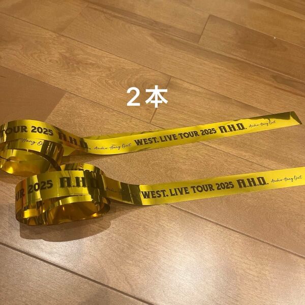 WEST. A.H.O. 銀テープ 銀テ 2本セット