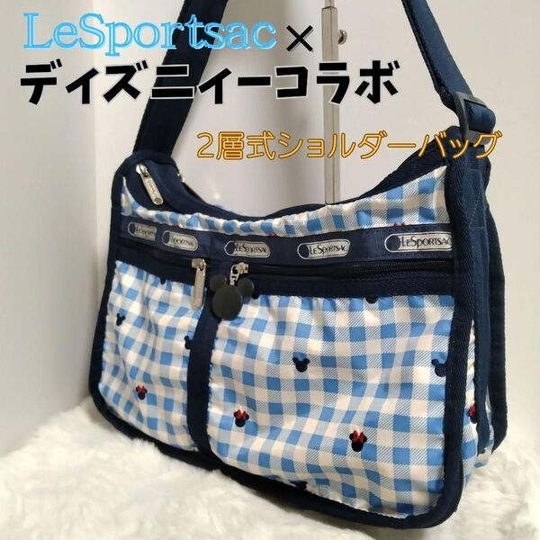 ディズニーコラボ レスポートサック ショルダーバッグ 2層式 チェック LeSportsac
