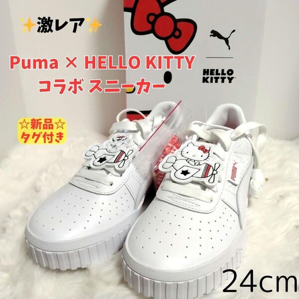限定 レア タグ付き Puma × HELLO KITTY コラボ スニーカー ホワイト 白