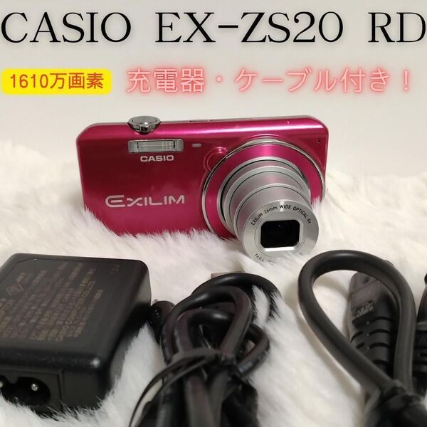 CASIO カシオ EX-ZS20 RD 赤 レッド 充電器付き コンパクトデジタルカメラ CASIO デジカメ