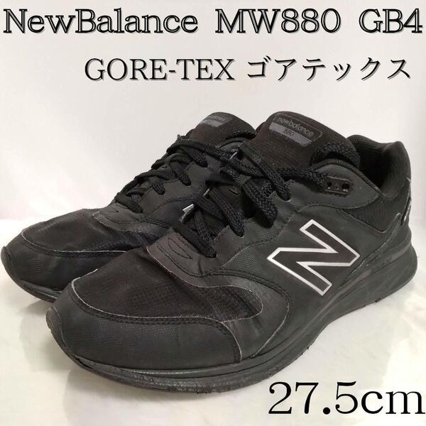 New Balance GORE-TEX ゴアテックス MW 880 GB4 ニューバランス スニーカー ブラック