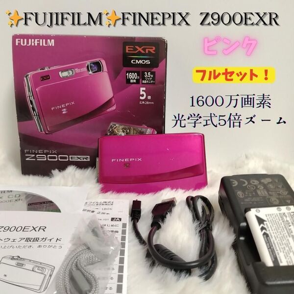 FUJIFILM FINEPIX Z900EXR ピンク 1600万画素 フジフィルム デジタルカメラ コンパクト