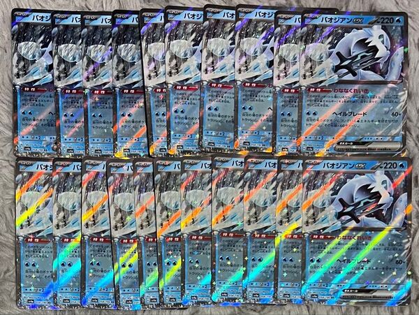 ポケモンカード パオジアンex RR 20枚セット RRまとめ売り