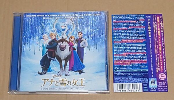 アナと雪の女王 オリジナルサウンドトラック -デラックスエディション- (2枚組ALBUM)