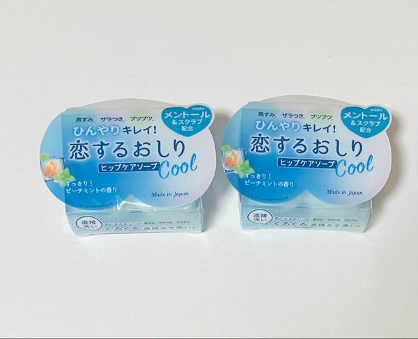 ペリカン石鹸 恋するおしり ヒップケアソープ ひんやりクール 80g ×2