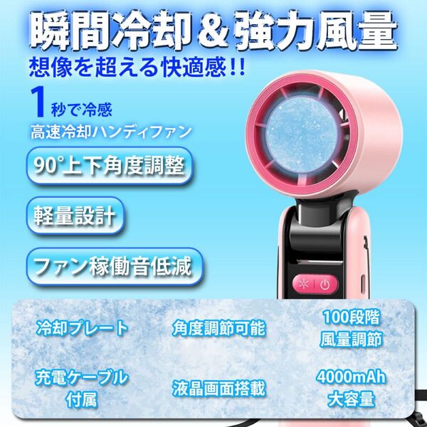 ハンディファン 首掛け 携帯扇風機 冷却プレート 手持ち扇風機 強力送風 ハンディファン手持ち扇風機 瞬時冷感 ホワイト 夏の涼風