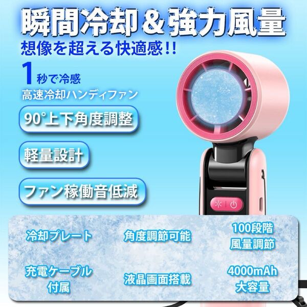 ハンディファン 携帯扇風機 冷却プレート 手持ち扇風機 強力送風 ハンディファン手持ち扇風機 瞬時冷感 首掛け ホワイト 夏の涼風