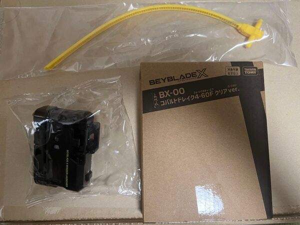 BEYBLADE X コバルトドレイク4-60F クリアVer. +ワインダーランチャーブラック×イエロー、ロングワインダー