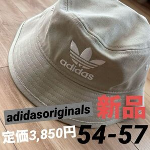 新品 アディダスオリジナル バケットハット ベージュ 54-57