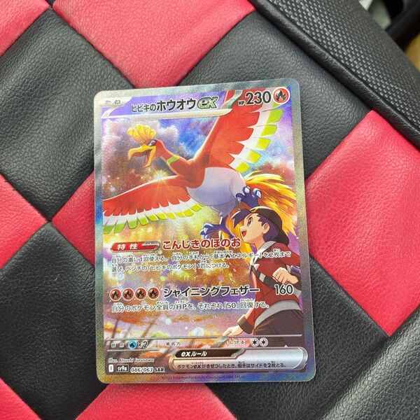 【本日限定価格】ポケモンカード ヒビキのホウオウex sar