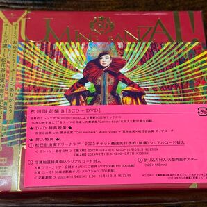 ユーミン万歳! ~松任谷由実50周年記念ベストアルバム~ (初回限定盤B) 3CD+ DVD