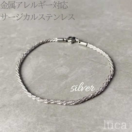 人気 ブレスレット ブライトスネークチェーン シルバー サージカルステンレス
