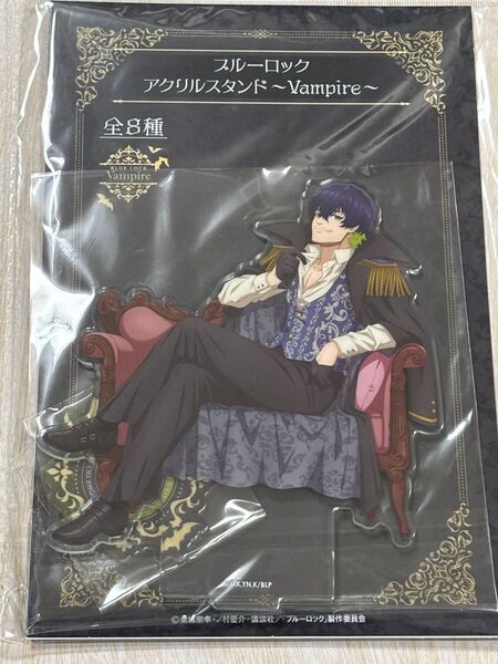 ブルーロック オリヴァ愛空 ヴァンパイア vampire アクリルスタンド
