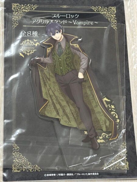 ブルーロック 潔世一 ヴァンパイア vampire アクリルスタンド