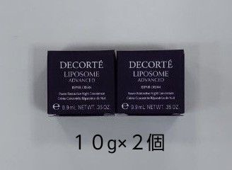 コスメデコルテ リポソームアドバンスト リペアクリーム 10g×2個