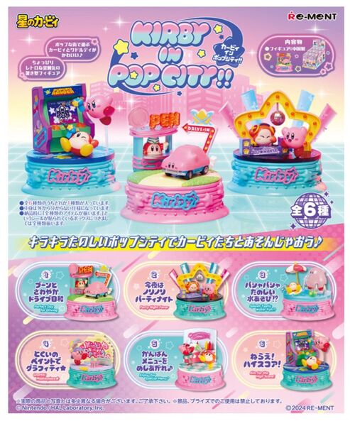 リーメント 星のカービィ KIRBY in POP CITY BOX商品 1BOX