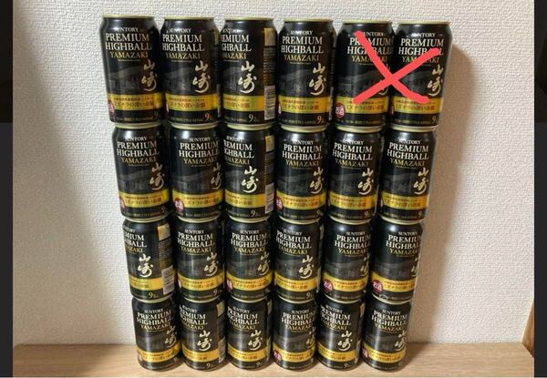 SUNTORY プレミアムハイボール山崎 華やかで濃厚な味わい 350ml缶 22本