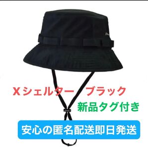 Xシェルター 暑熱ハット 新品タグ付き ブラック 完売品