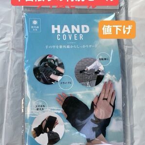 UVカット手袋 スマホ対応手袋 フリーサイズ
