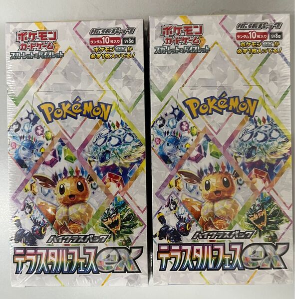 ポケモンカードゲーム ハイクラステラスタルフェス2BOX全シュリンク付きです。すり替え防止の為、交換返品無しでお願い致します。