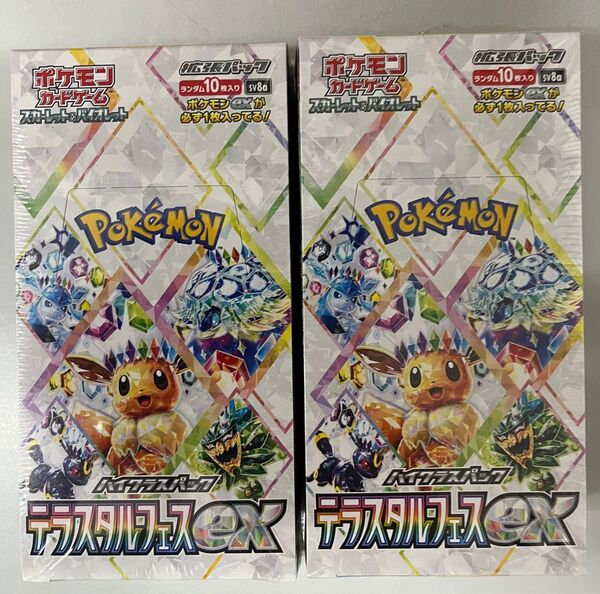 ポケモンカード ハイクラステラスタルフェス2BOXシュリンク付きです。すり替え防止の為交換、返品無しでご理解頂けるお願い致します。