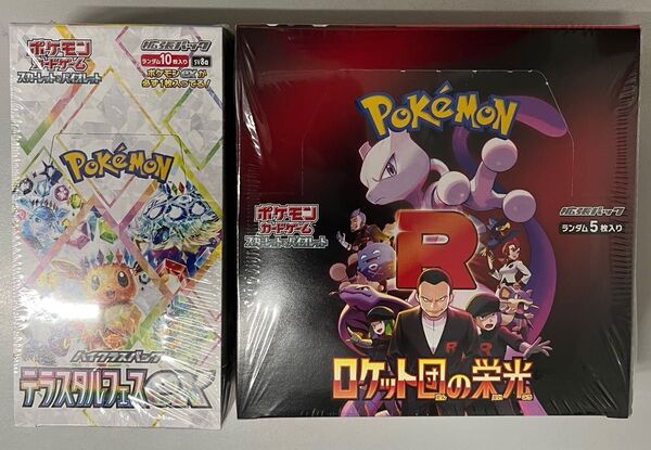 ポケモンカード テラスタルフェス ロケット団の栄光 各1BOXシュリンク付きです。すり替え防止の為、交換返品無しでお願い致します。