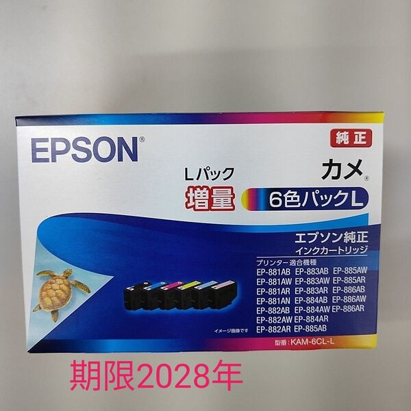 エプソン 純正 インクカートリッジ カメ KAM-6CL-L 6色パック 増量