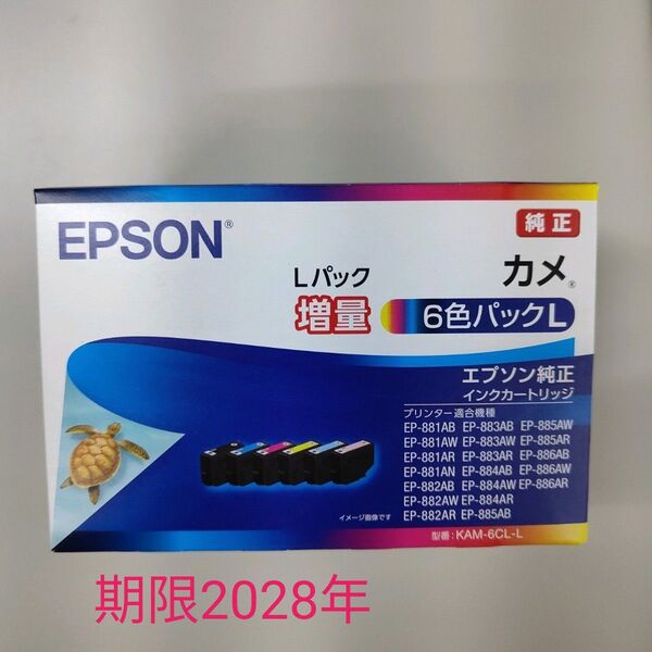 エプソン 純正 インクカートリッジ カメ KAM-6CL-L 6色パック 増量