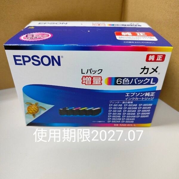 エプソン 純正 インクカートリッジ カメ KAM-6CL-L 6色パック 増量