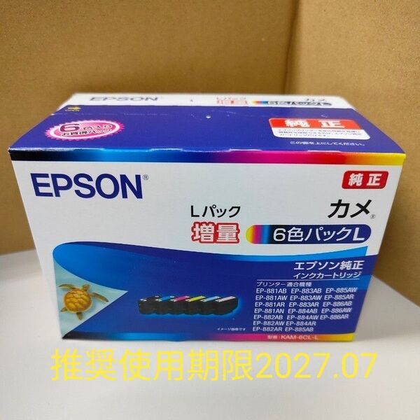 エプソン 純正 インクカートリッジ カメ KAM-6CL-L 6色パック 増量