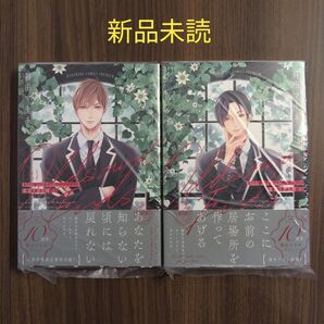 【新品】Odds and Ends 2冊セット 暮田マキネ