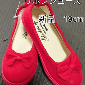 値下げ★新品ZIPCORPORATION 子供靴 女の子 スリッポン リボン キッズ シューズ レッド約19cm