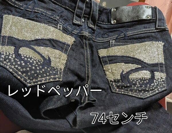 美品★レッドペッパーデニム スパンコール レディース ウエスト74
