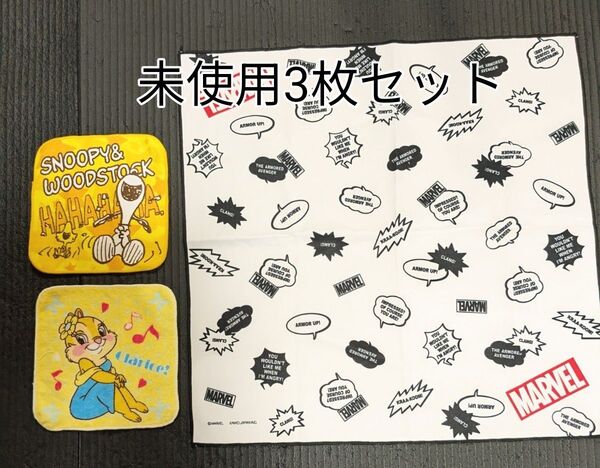 最終★いいね★ありがとう♪お値下げ★未使用 タオルハンカチ3枚セット スヌーピー チップとデール マーベル